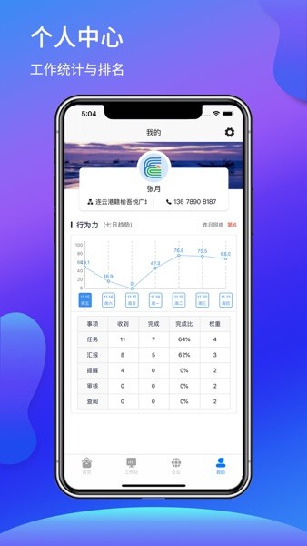 亦墨  v1.17.2.8图3