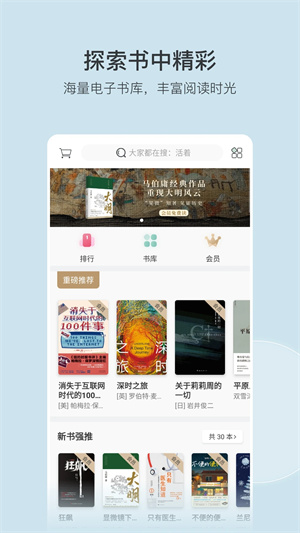 豆瓣读书2022  v5.10.14.1图3