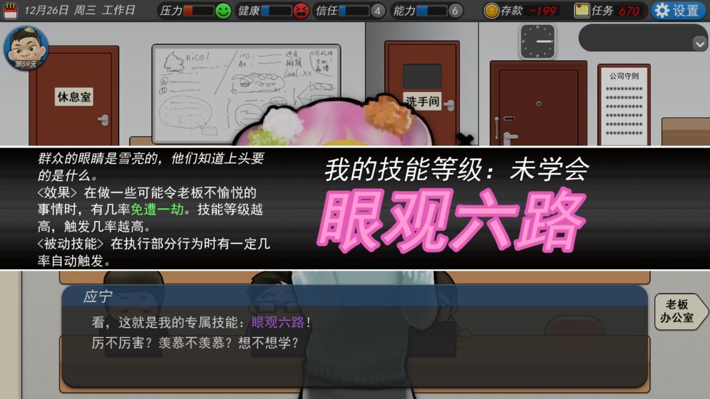 恐怖蟹堡王游戏破解版  v1.0图5