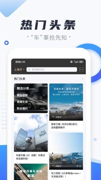 车要试  v2.4.6图2