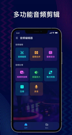 audioeditor中文版免费下载  v1.5图3