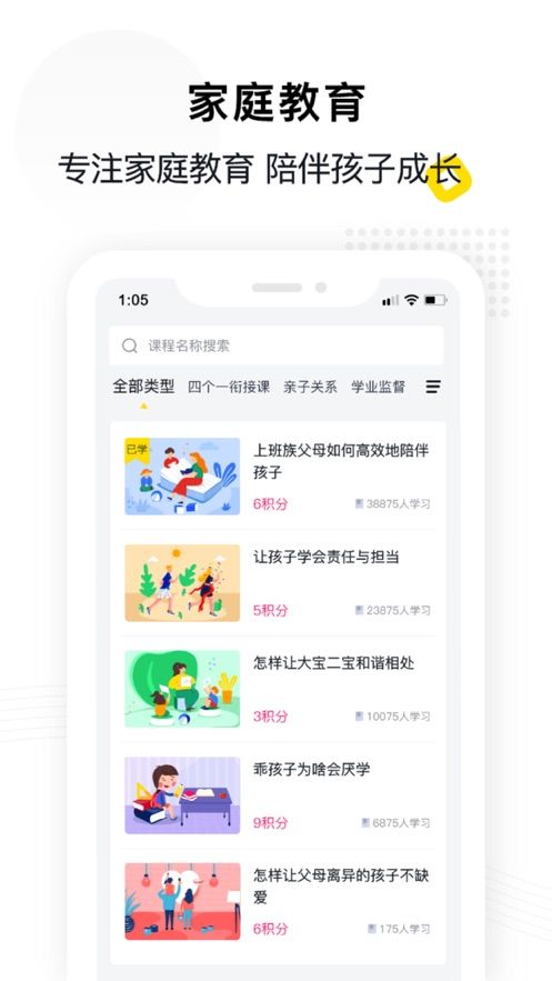 惠家教app官网下载  v1.0.0图3