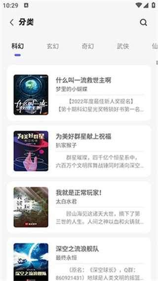 苍云阅读免费版  v5.2.3图2