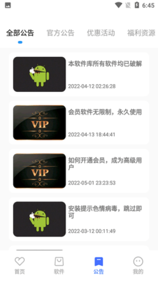 小马软件库最新下载安装  v4.3图1