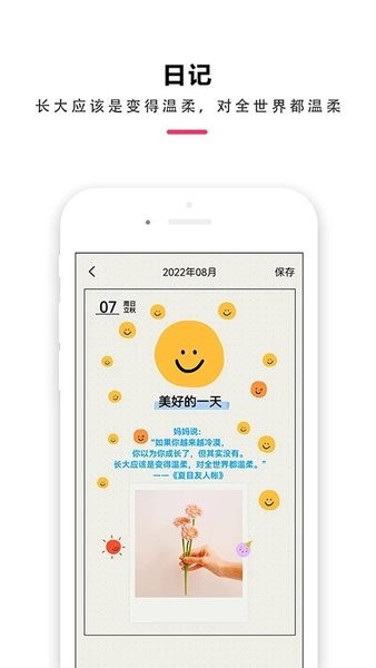 时间治愈日记手机版  v1.3.0.3图2