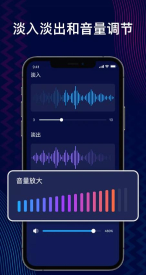 audioeditor中文版免费下载