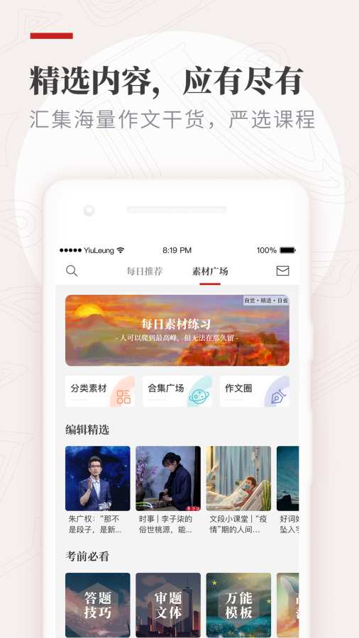 纸条下载  v5.6.6图1