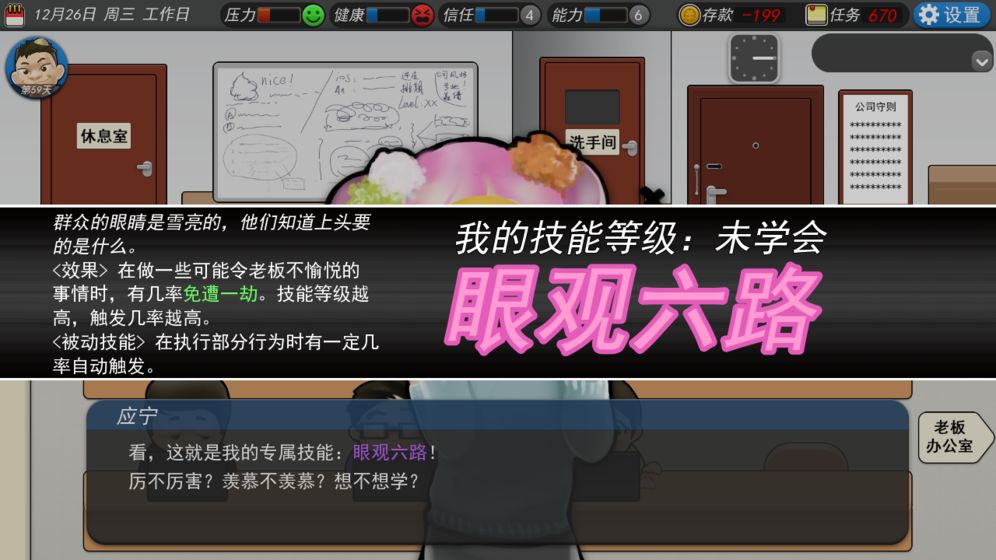 火柴人绳索英雄2破解版下载无限金币无限钻石  v2.5.190图5