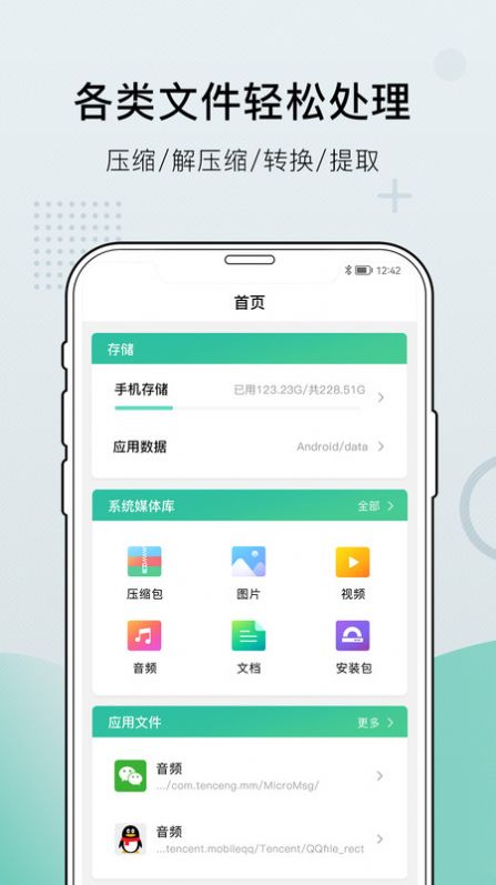 小熊文件工具箱2024版本下载安装  v1.0图3