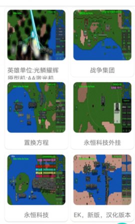 铁锈盒子最新版下载无需登录安装  v2.1.3图1