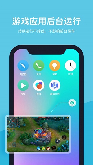 分屏大师app下载苹果  v1.1图1