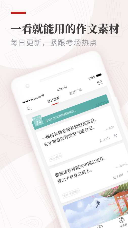 纸条官网  v5.6.6图3