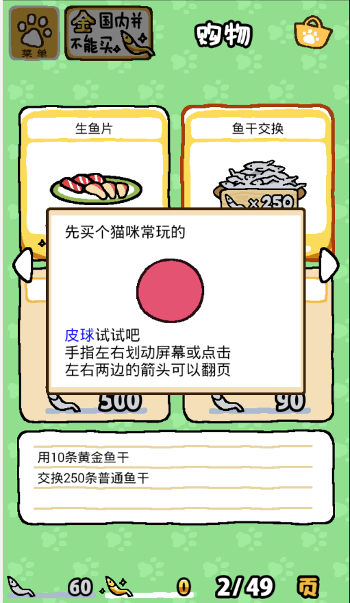 猫咪后院官方版  v1.0.0图2