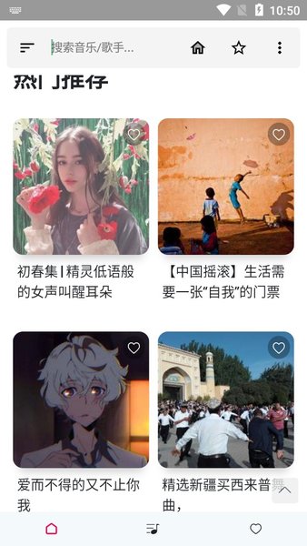 极乐音乐最新版本  v12.2图1