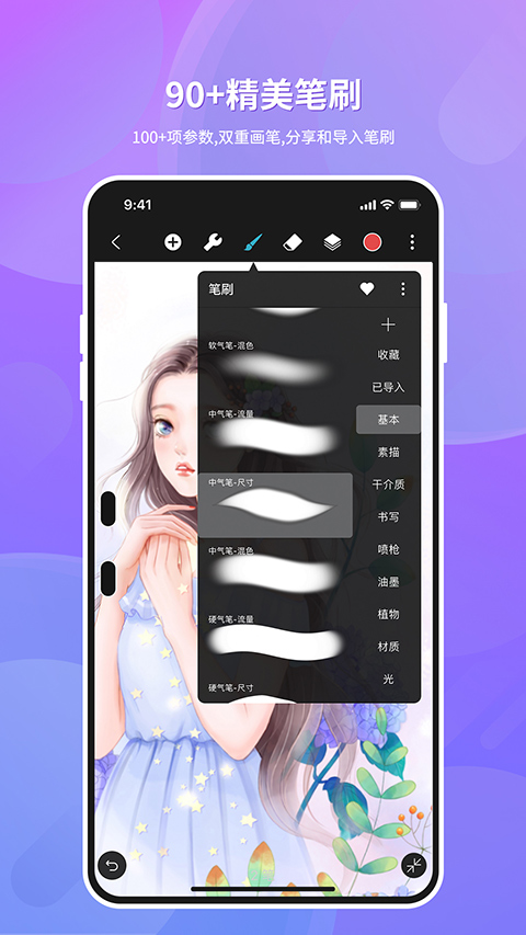 HiPaint安卓版  v4.0.0图3