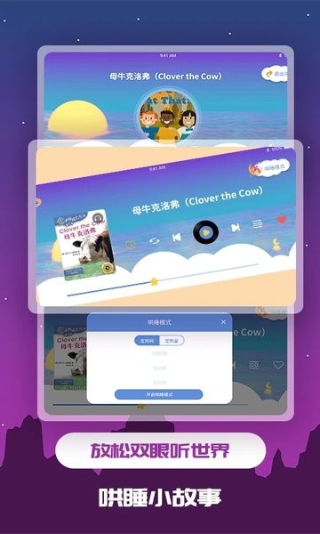 儿童绘本  v1.1.8图2