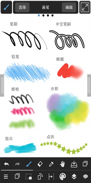 medibangpaint下载旧版本  v1.0图1