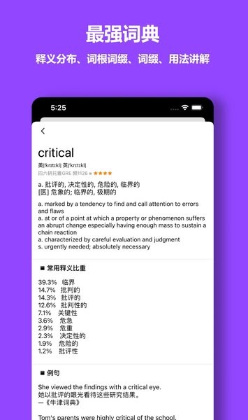 单词块背单词  v1.8.16图3