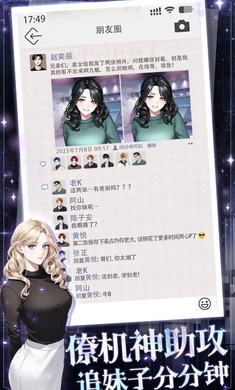 海王重生模拟手机版下载安装  v1.0.5图4