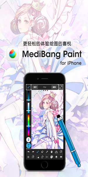 medibangpaint下载旧版本  v1.0图2