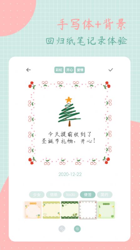 罐头日记官网  v1.5.0图1