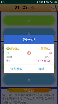 电工复审考试2024  v10.6图1