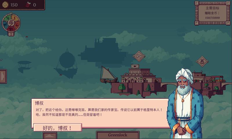 大航空时代破解版下载最新版中文  v1.0图2