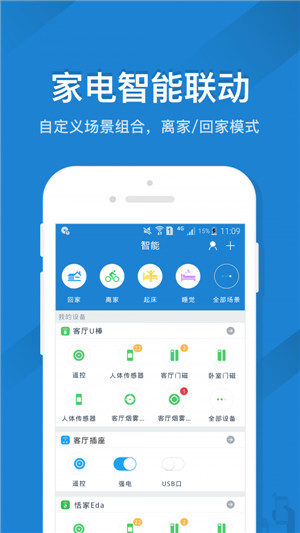 遥控精灵下载苹果手机版安装  v4.5.2图3