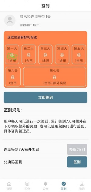 直属最新版  v1.0.4图1