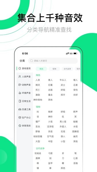 音效大师  v1.0图2