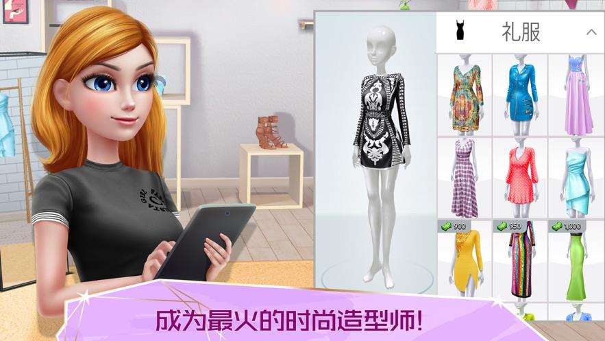 超级造型师手游破解版下载安装