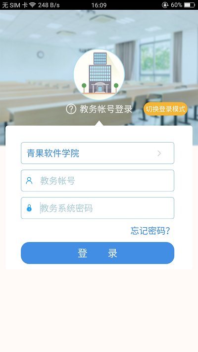 喜鹊儿官网登录入口旧版本  v2.6.309图3