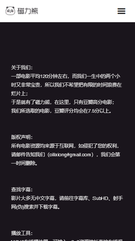 磁力熊网页版官网  v1.0图2