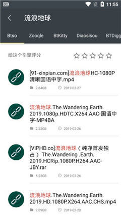 章鱼搜索官方下载安装最新版苹果手机  v1.0图1