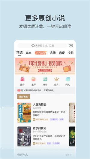 豆瓣读书免费版下载安装最新版手机  v5.10.14.1图1