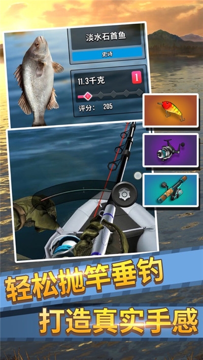 钓鱼大师最新版本  v1.0图1