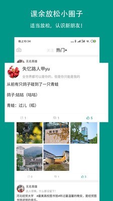 校信宝最新版  v1.3图3