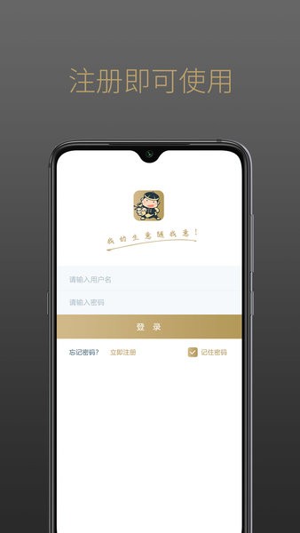 掌柜智囊  v1.12.1图3