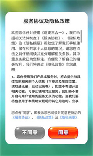 萌宠三合一红包版最新版本