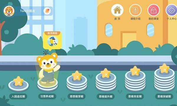 棒棒思维  v1.0.12图1