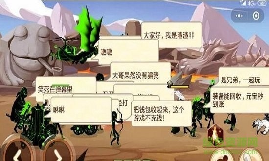 火柴人你瞅啥手游  v1.0图2