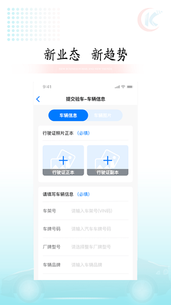 快易车  v7.9.3图3