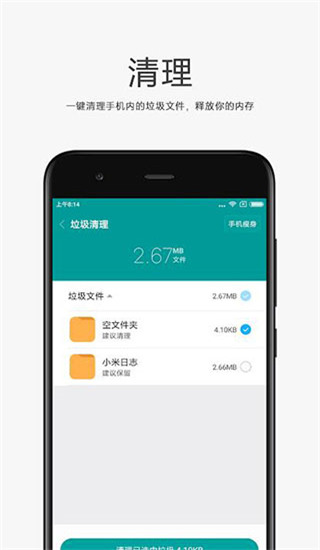 小米文件管理器最新版  v4.7.0图2