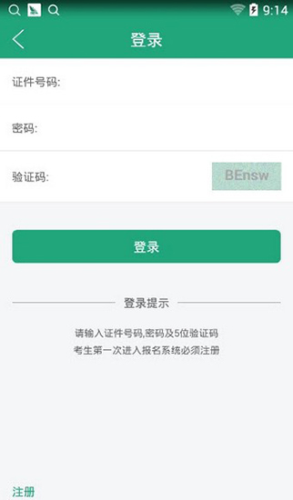 辽宁学考app官方下载最新版安卓版  v2.3图2