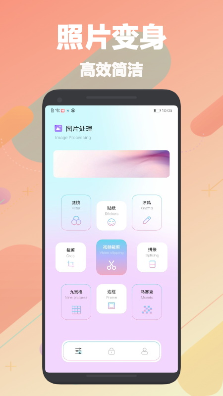 刷图神器手机版  v1.1图1