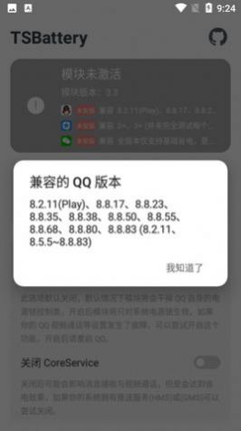 TSBattery免费版  v3.3图1