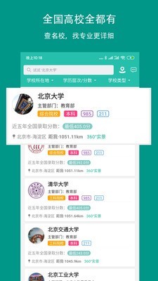 校信宝手机版  v1.3图1