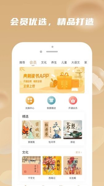 典则读书最新版  v50.3.4图1