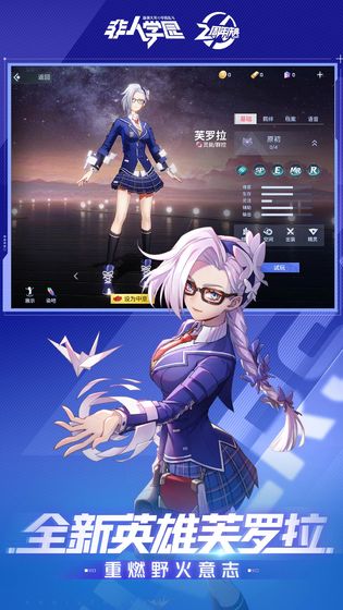 非人学院国际服官网  v1.0.3图2