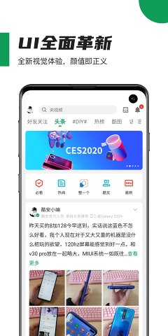 酷安2020旧版本下载  v10.3.1图4